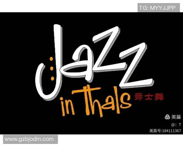 街舞新手攻略：心理素质入门指南